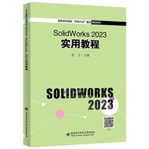 SolidWorks 2023 ʵý̳