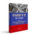 汽车与交通运输