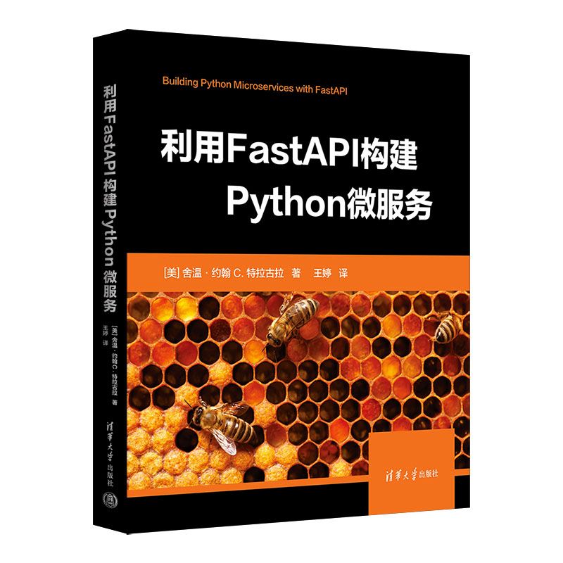 利用FASTAPI构建PYTHON微服务