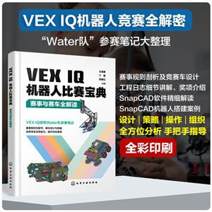 VEX IQ˱:ȫ