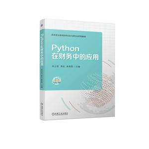 PYTHONڲеӦ