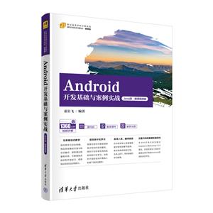 ANDROID밸ʵս(JAVA桤΢Ƶ)