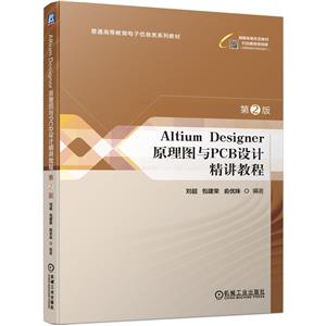 ALTIUM DESIGNER ԭͼPCBƾ̳ 2