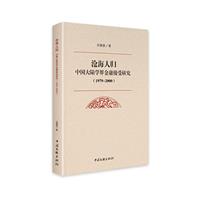 溣˚w:ЇꑌW(xu)ӹо(1979-2000)