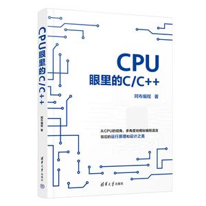 CPUC/C++