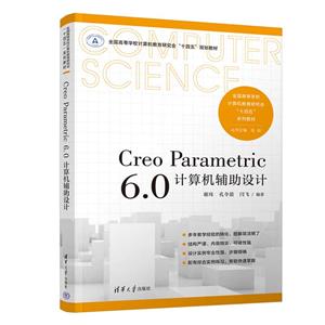 Greo parametric6.0