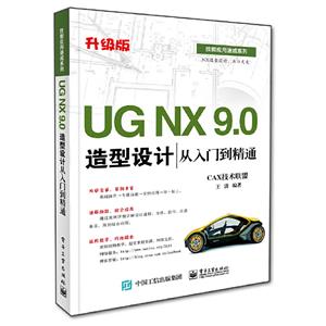 UG NX9.0  ŵͨ