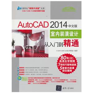 AutoCAD 2014İװƴŵͨ