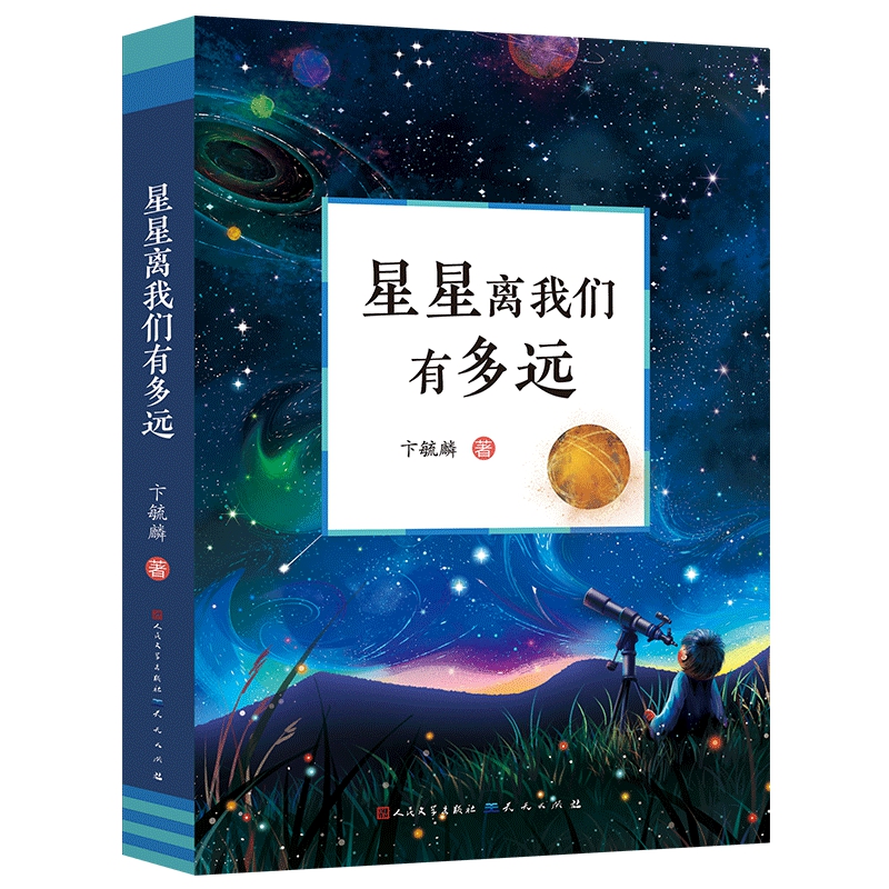 星星离我们有多远