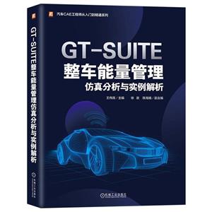 GT-SUITEʵ