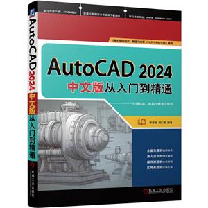 AUTOCAD 2024İŵͨ