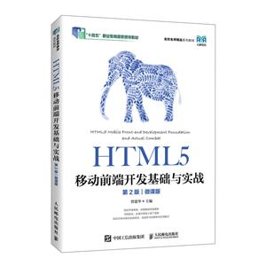 HTML5ƶǰ˿ʵս(2)(΢ΰ)