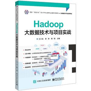 HADOOPݼĿʵս