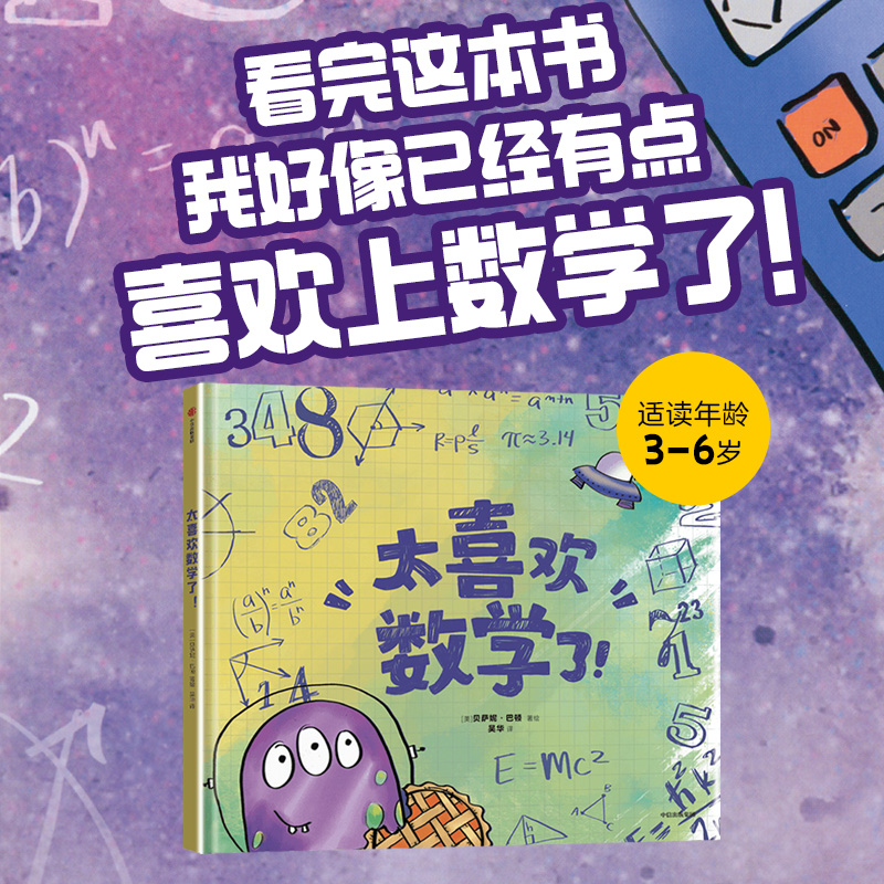 太喜欢数学了！