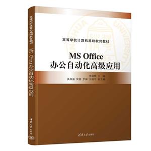 MS OFFICE칫Զ߼Ӧ