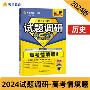 2023-2024 ȵר ʷ 龳