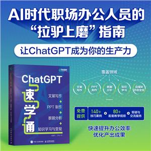 CHATGPTٌWͨ:İ+PPT+(sh)(j)+֪RWc׃F(xin)