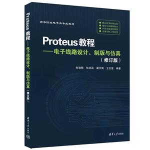 PROTEUS̡̳·ơư(޶)