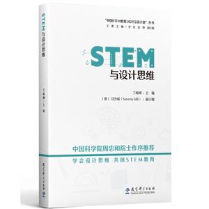 STEM˼ά