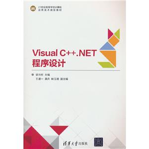 Visual C++NET(ƽ̲)