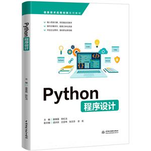 PYTHON(ϢӦôϵн̲)