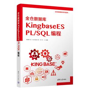 ݿKINGBASEES PL/SQL 