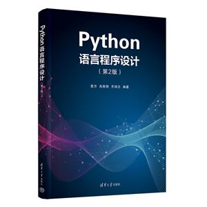 PYTHONԳ(2)