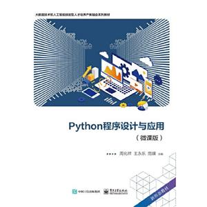 PYTHONӦ(΢ΰ)