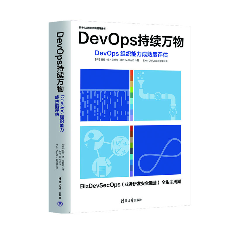 DEVOPS持续万物