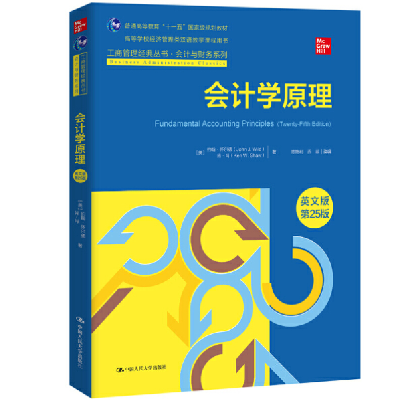 会计学原理(英文版·第25版)(工商管理经典丛书·会计与财务系列;高等学校经济管