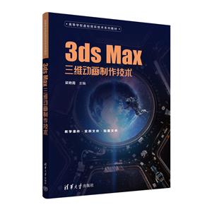 3sd Maxά