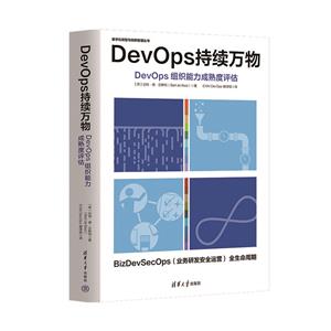 DEVOPS