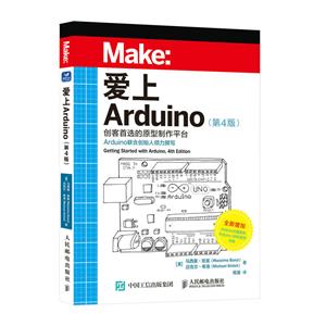 Arduino(4)