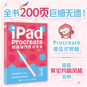 iPad Procreate滭ȫ