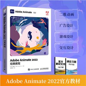 Adobe Animate 2022̳