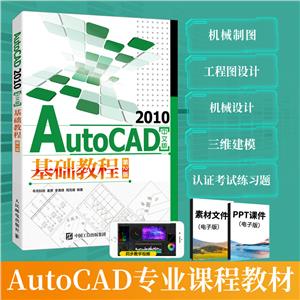 AutoCAD 2010İ̳ 2