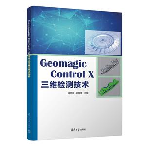 Geomagic Control Xά⼼