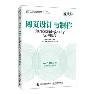 ҳ JavaScript+jQuery׼̳ ΢ΰ