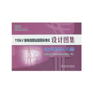 110kVݔ늾·@Խ˜ʻOӋD @ԽӹD