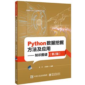 Pythonھ򷽷Ӧá֪ʶͼ(2)