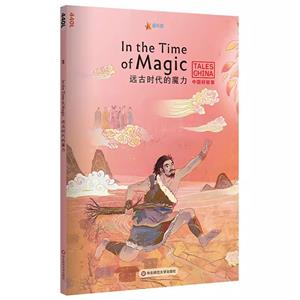 йù:ԶʱħIN THE TIME OF MAGIC