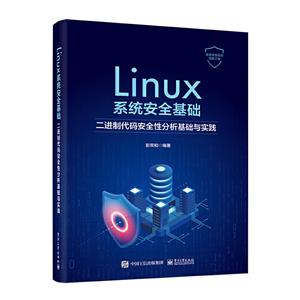 Linuxϵͳȫ ƴ밲ȫԷʵ