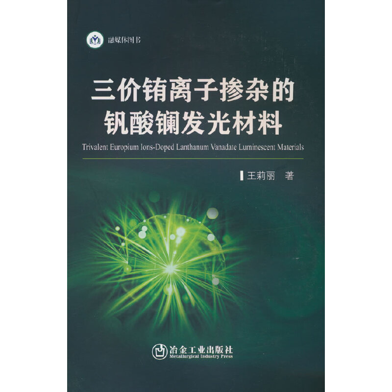 三价铕离子掺杂的钒酸镧发光材料