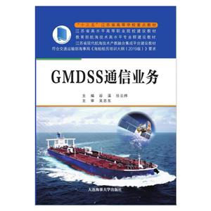 GMDSSͨҵ