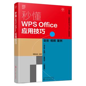 붮WPS OFFICEӦü