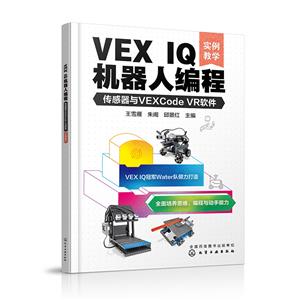 VEX IQ˱:VEXCODE VR(ʵѧ)