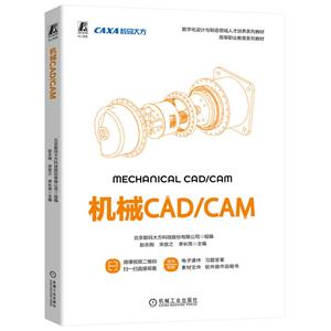 CеCAD/CAM