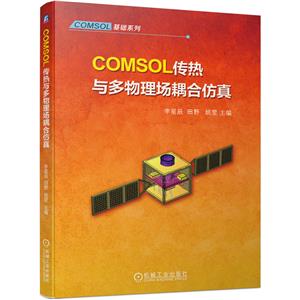 COMSOLϷ