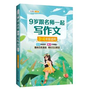 9qһ(3--4꼉m)(2024)