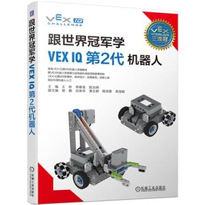 ھѧVEX IQ2